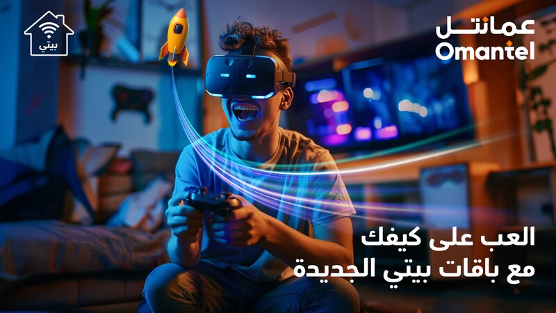 سرعات مضاعفة ومحتوى ترفيهي حصري مع باقات بيتي من عمانتل