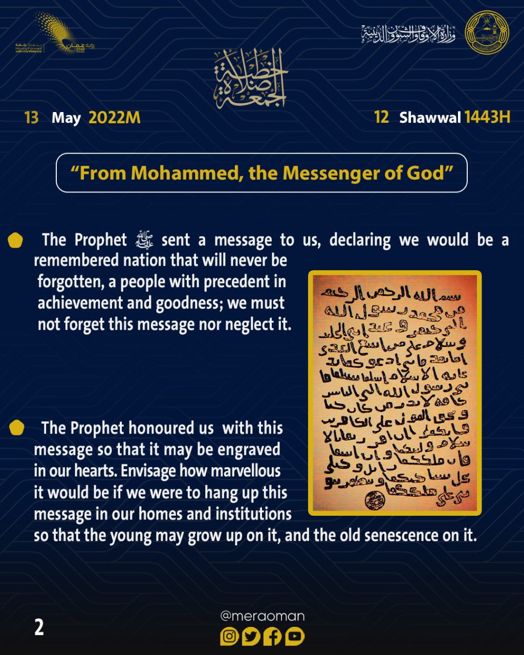 “من محمد رسول الله” عنوان خطبة جمعة اليوم، إليك مقتطفات منها بـ4 لغات