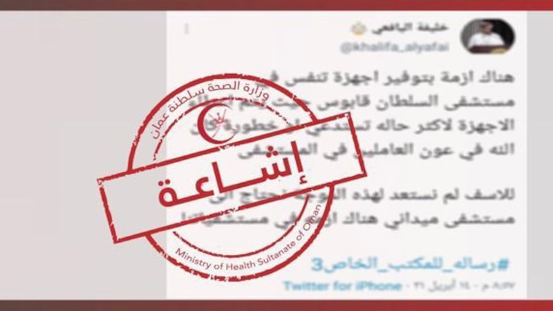 الصحة تؤكد: لا أزمة أجهزة تنفس في مستشفى السلطان قابوس بصلالة