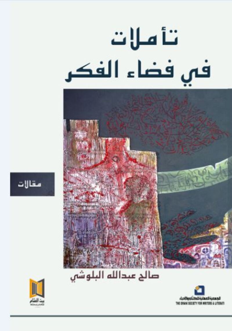 بيت الغشام تطلق ثلاث إصدارات جديدة