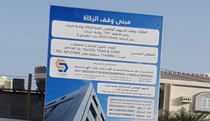 أعمال خيرية عديدة للجنة الزكاة في قريات خلال الشهر الفضيل