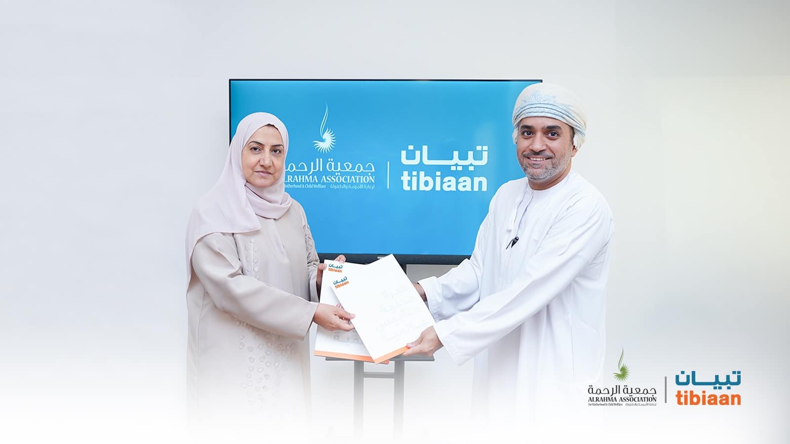 تبيان وجمعية الرحمة الخيرية توقعان اتفاقية تعاون للإدارة العقارية مشروع مبنى مركز الرحمة الخيري