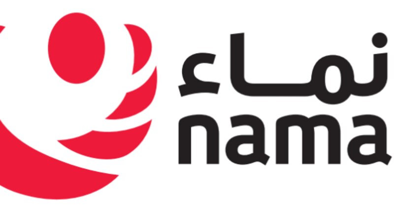 نماء تبحث فرص الاستثمار في برنامج التخصيص