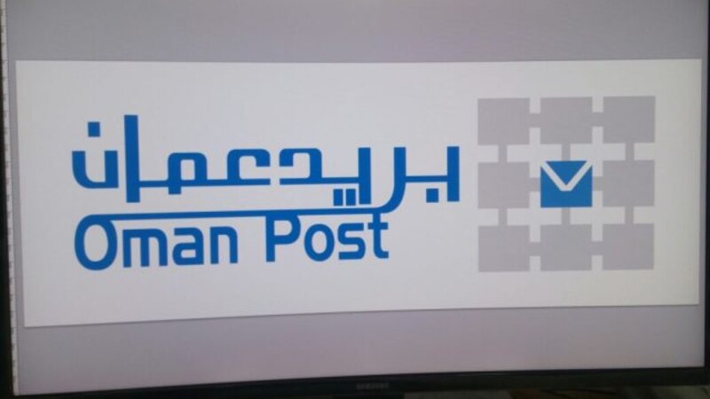 98% نسبة التعمين في بريد عمان ومسؤول يوضح