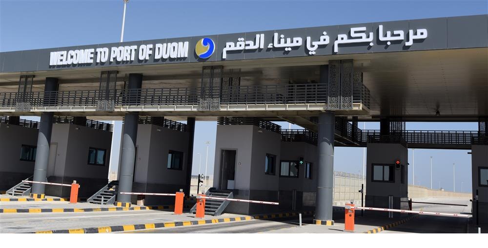 ميناء الدقم يستقبل معدات خاصة للبدء في مشروعات حقول النفط