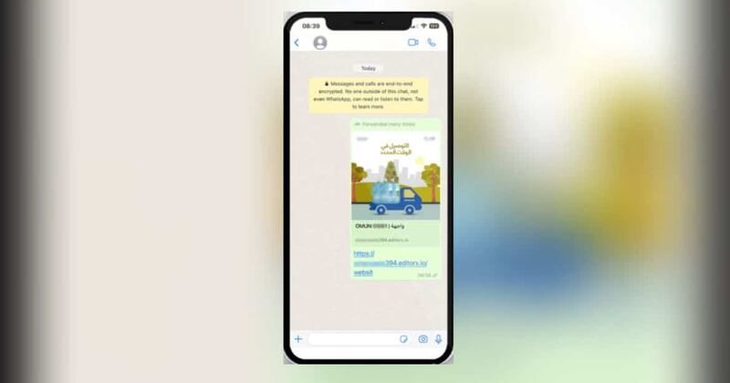 احتيال على شكل إعلان.. والشرطة تُحذّر المواطنين والمقيمين