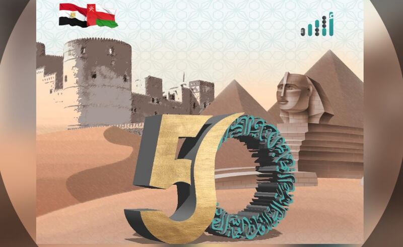موسى الفرعي يكتب: نصف قرن على تأسيس الدبلوماسية بين سلطنة عمان وجمهورية مصر