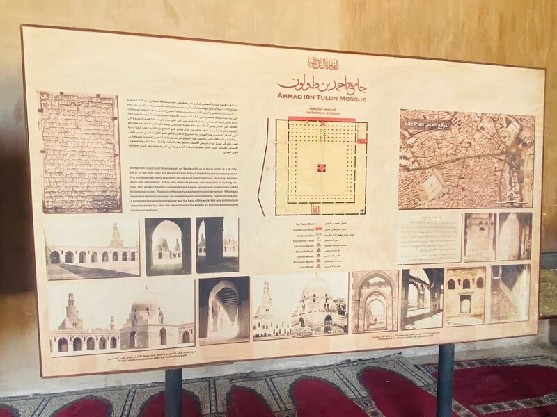 زارته “أثير”: ماذا تعرف عن جامع ابن طولون؟