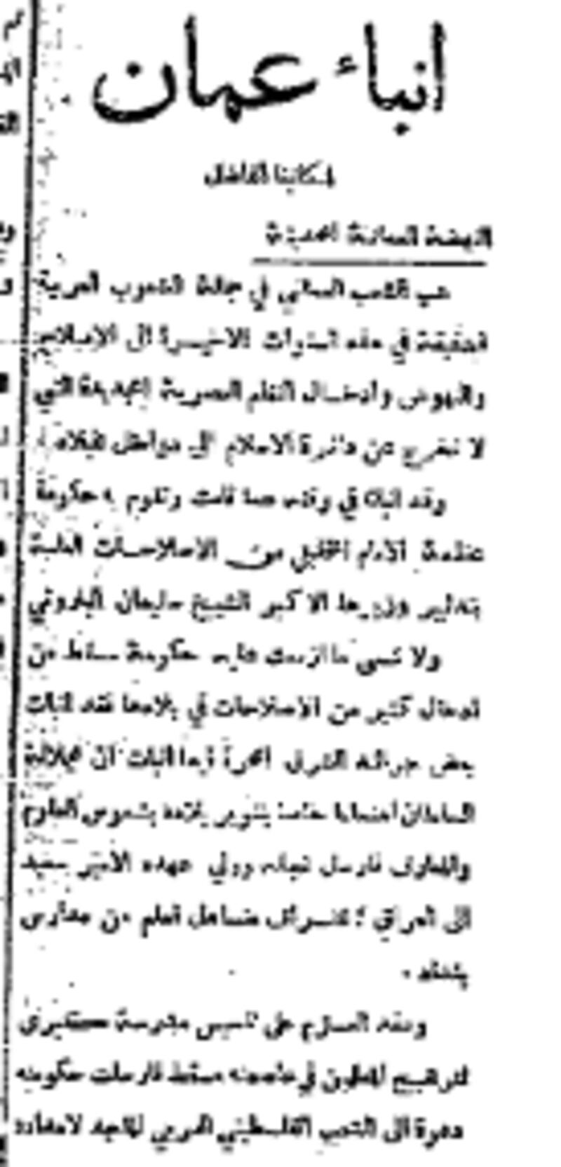 قال السلطان في افتتاحها “أقطع الآن حبل الجهل”: ماذا تعرف عن المدرسة السلطانية الأولى؟