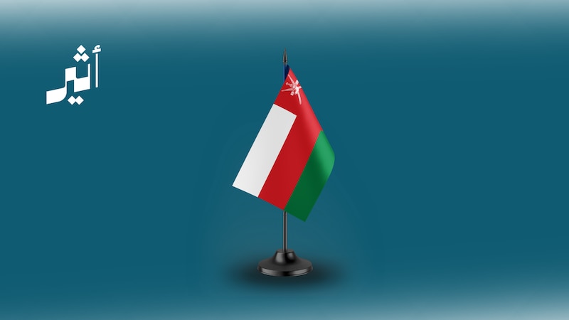 سلطنة عمان تدين المخططات الإرهابية التي كانت تستهدف أمن واستقرار المغرب