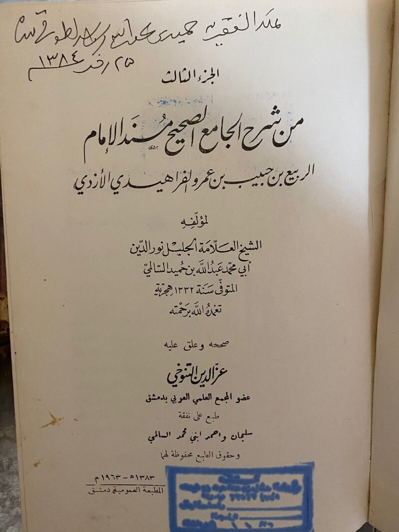 بالصور: مقتنيات كثيرة في خزانة أسرة الشيخ عبد الله بن راشد الطوقي