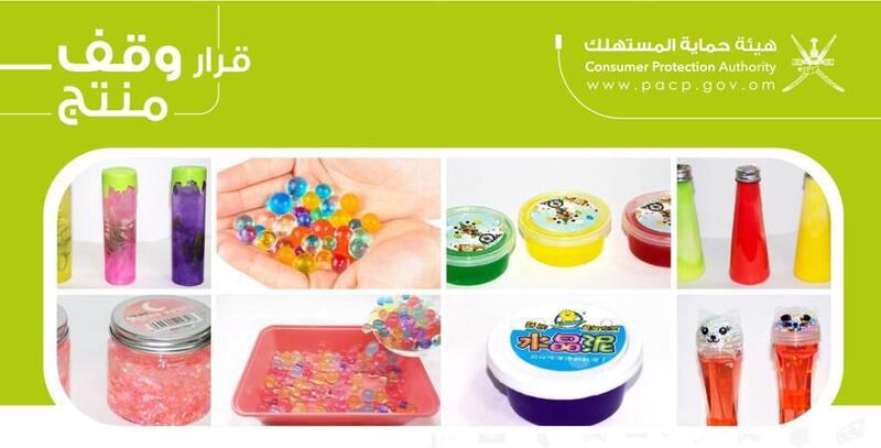 حماية المستهلك توقف تداول لعبتين