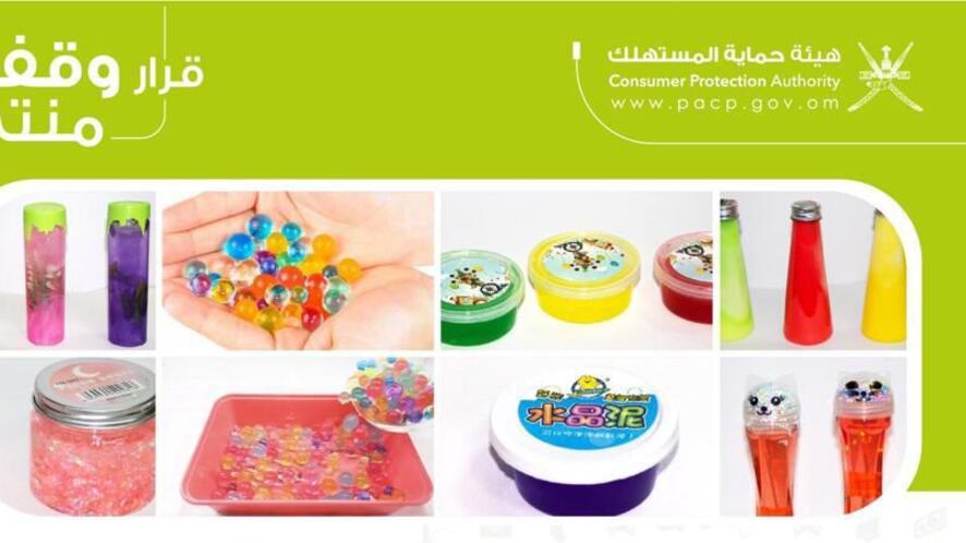 حماية المستهلك توقف تداول لعبتين