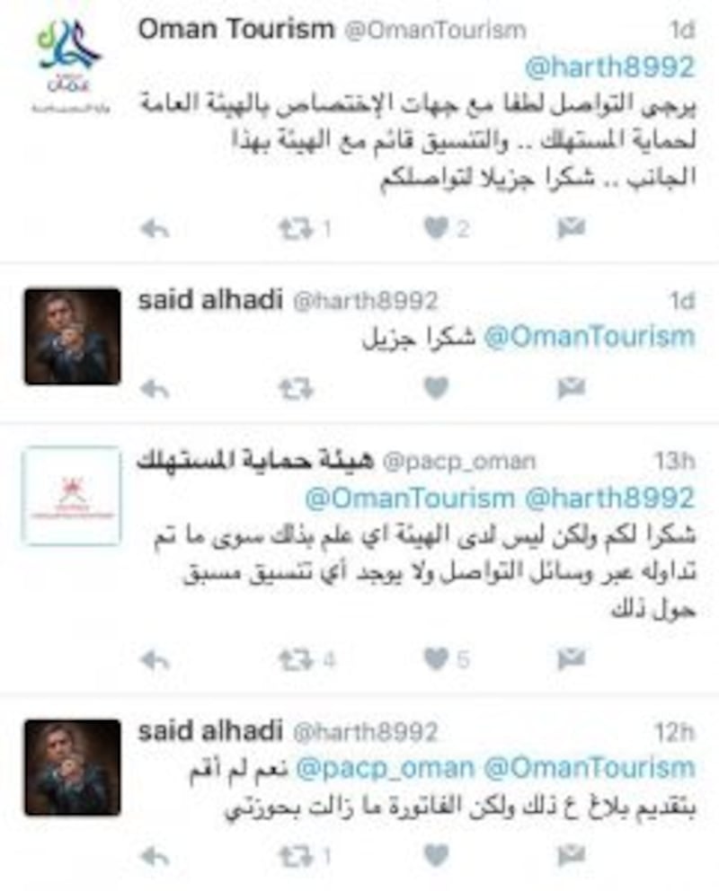 مواطن يشتكي عبر “تويتر” وجهتان حكوميتان تتفاعلان معه