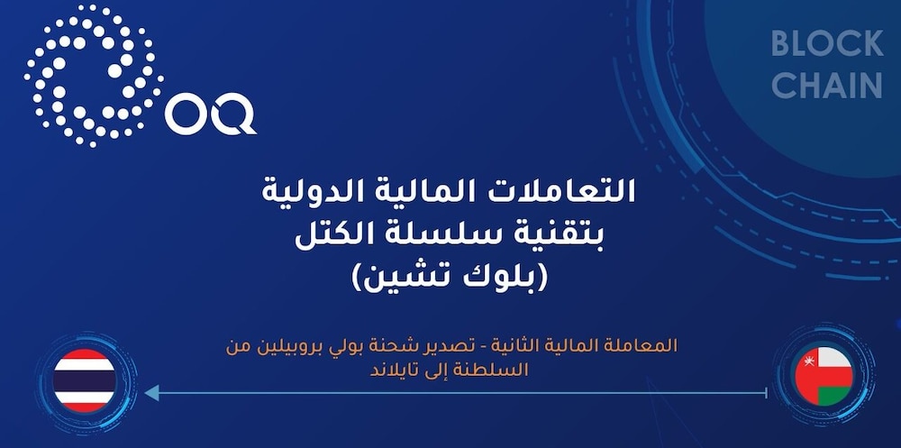 دكتور يشرح ثورة البلوك تشين وتجربة السلطنة فيها