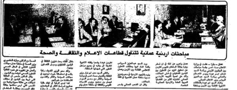 بالصور: لماذا تُعدّ العلاقة العمانية الأردنية نموذجًا مميزًا؟