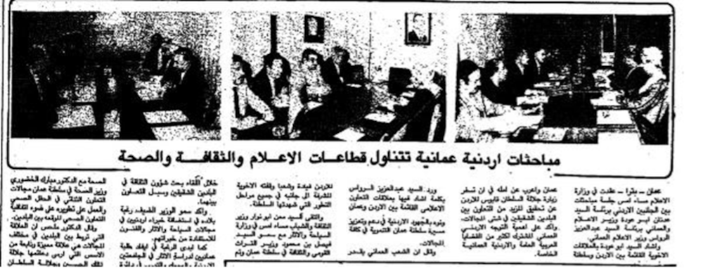بالصور: لماذا تُعدّ العلاقة العمانية الأردنية نموذجًا مميزًا؟