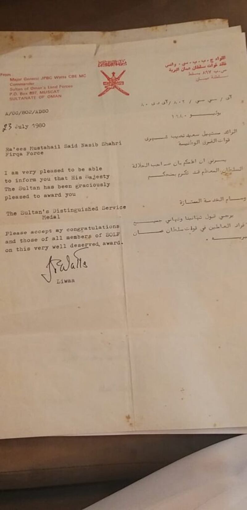 آخر الأحياء منهم يروي التفاصيل: حكاية السفراء الستة إلى مسقط ولقائهم بالسلطان قابوس بن سعيد