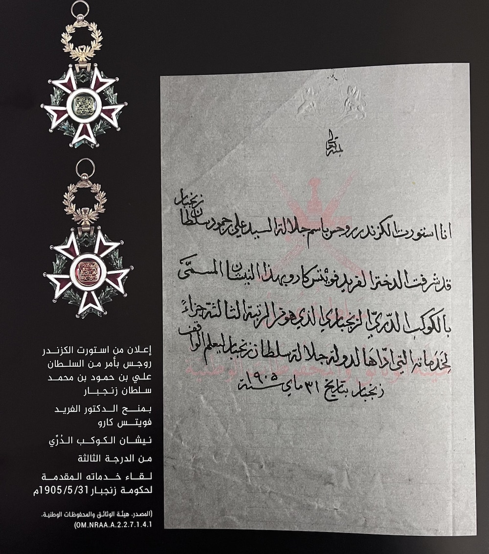 بدأ منحه قبل أكثر من 170 عامًا، وتوقف في 1964؛ نيشان “الكوكب الدُرِّي” ماذا تعرف عنه؟