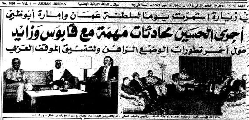 بالصور: لماذا تُعدّ العلاقة العمانية الأردنية نموذجًا مميزًا؟