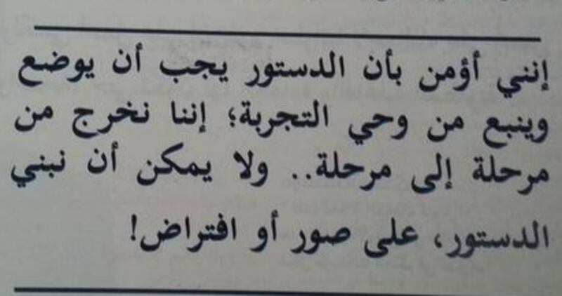 منها الدستور وولي العهد: 14 سؤالًا مهمًا أجاب عنها السلطان قابوس بكل وضوح