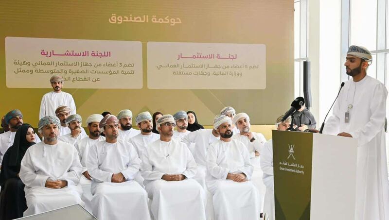 رسميًا: تدشين “صندوق عُمان المستقبل”؛ إليك هذه المعلومات عنه