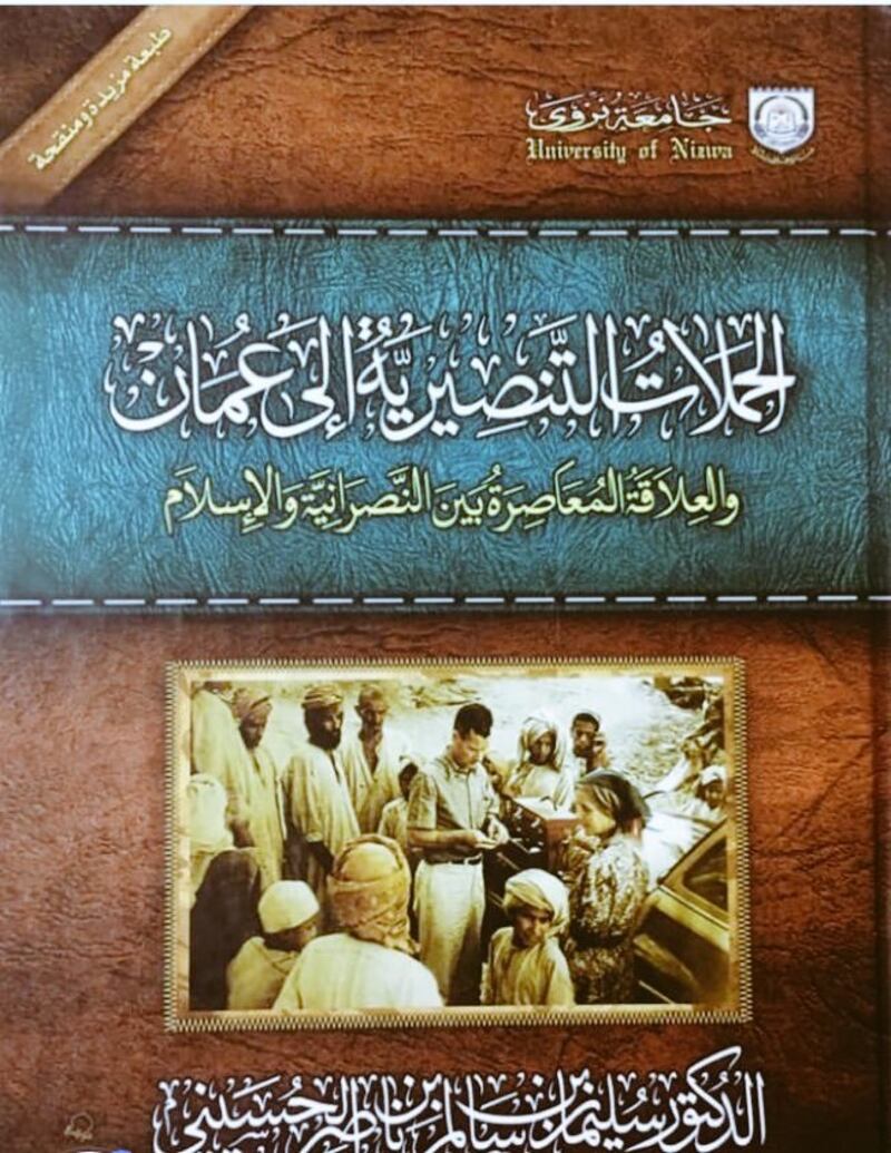 تفاصيل رحلة تنصيرية إلى جعلان في ثلاثينيات القرن الماضي