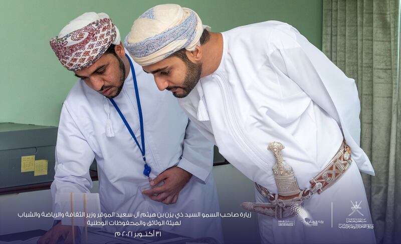 بالصور: سمو السيد ذي يزن يزور هيئة الوثائق والمحفوظات