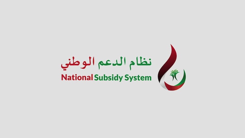 محطات في مسيرة الدعم الوطني للوقود