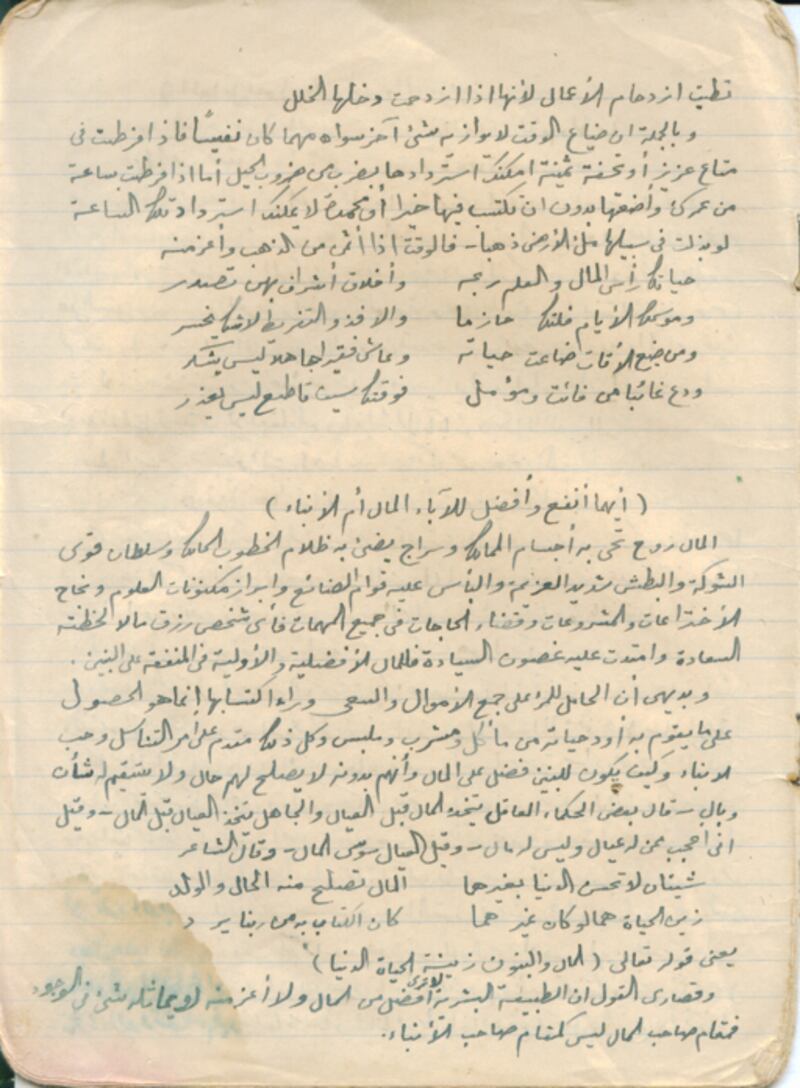 “من رموزنا”: الأستاذ العُماني الذي أسهم في مسيرة التعليم بالسلطنة وتلقّى تكريمًا من جلالة السلطان