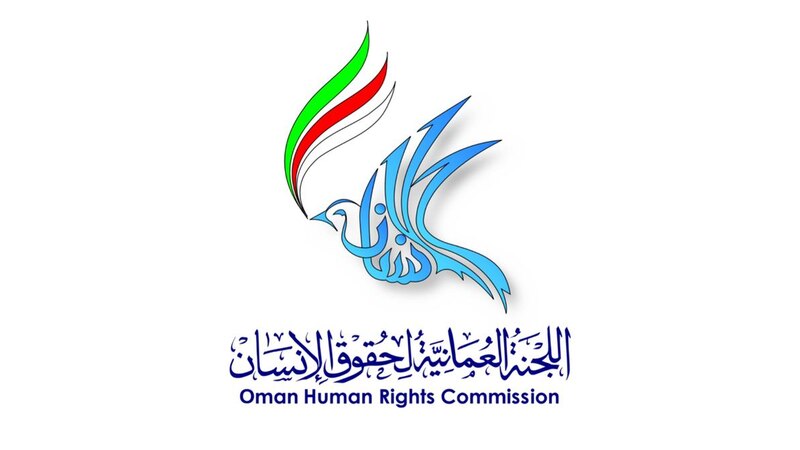 اللجنة العُمانية لحقوق الإنسان تُشارك في دورة تدريبية إقليمية