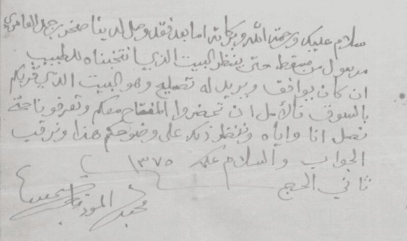عمره أكثر من 65 عامًا: ماذا تعرف عن “بيت الطبيب”؟