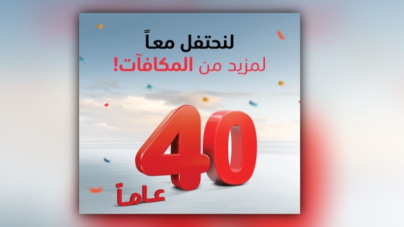 تخصيص جوائز مثيرة للزبائن: بنك مسقط يقدم عروضا مميزة لحاملي البطاقات الائتمانية ولمستخدمي الإنترنت والهاتف النقال