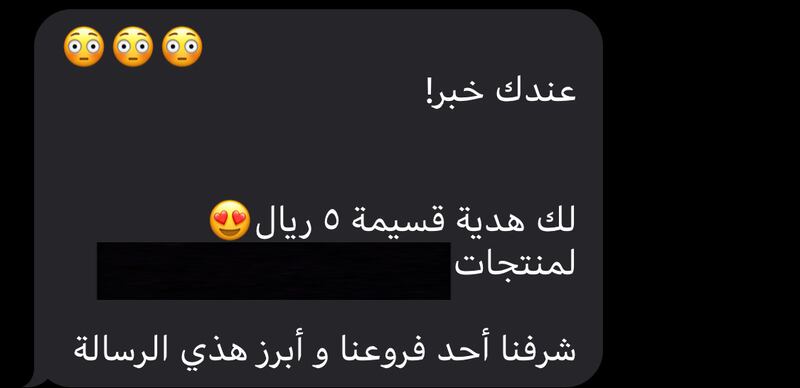 مواطنون يرصدون إعلانًا مضللا.. وحماية المستهلك تتدخل وتتخذ إجراءات