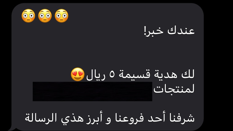 مواطنون يرصدون إعلانًا مضللا.. وحماية المستهلك تتدخل وتتخذ إجراءات