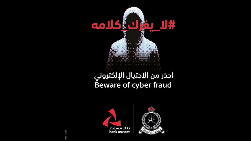 شرطة عمان السلطانية وبنك مسقط يطلقان أعمالا مرئية توعوية جديدة ضمن حملة مكافحة الاحتيال الإلكتروني المالي