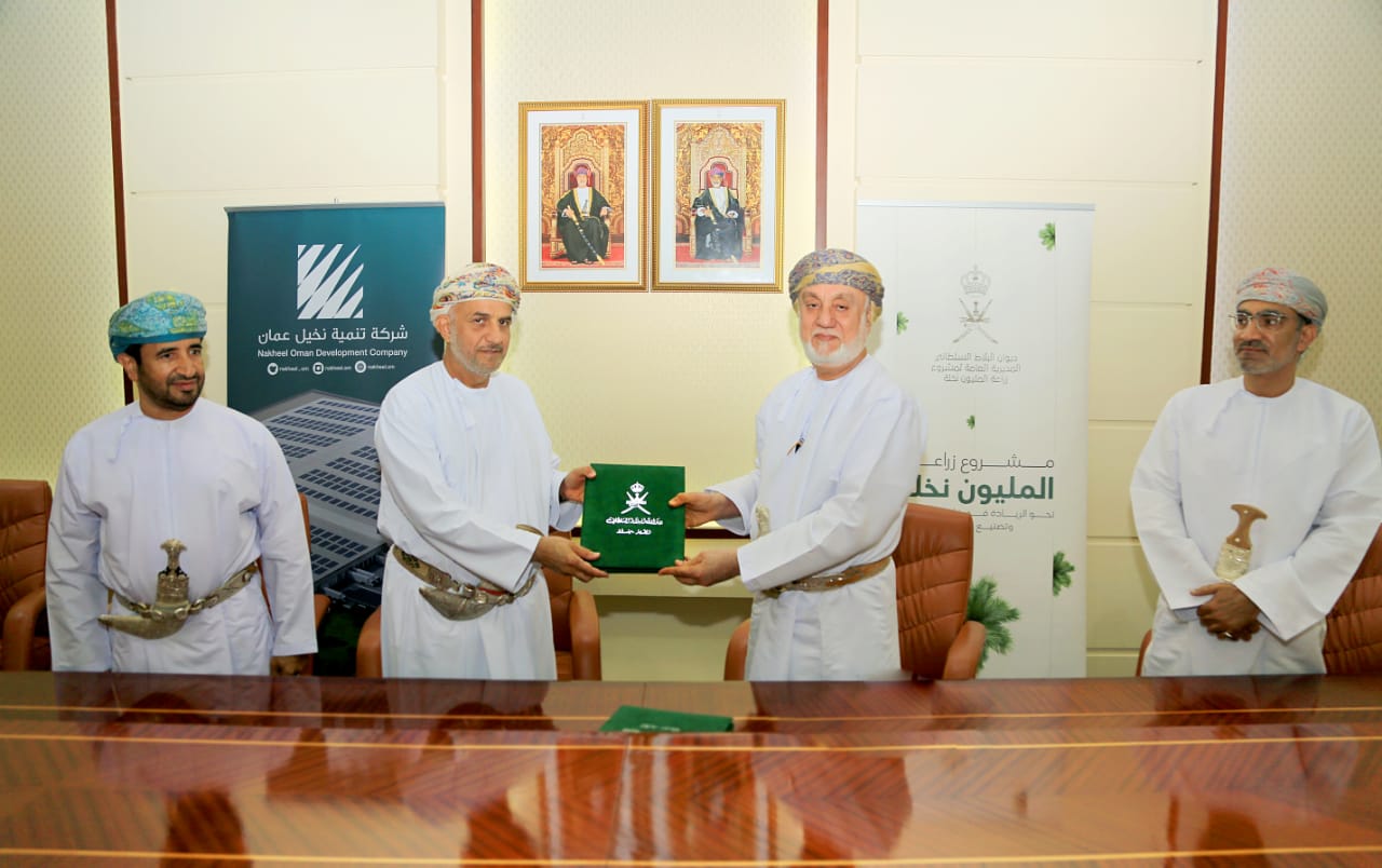 ديوان البلاط السلطاني يوقع اتفاقيات استثمارية