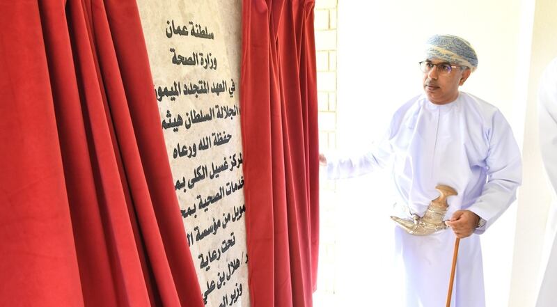 بطاقة تصل إلى 30 سريرًا: وضع حجر الأساس لمركز غسيل الكلى بصور