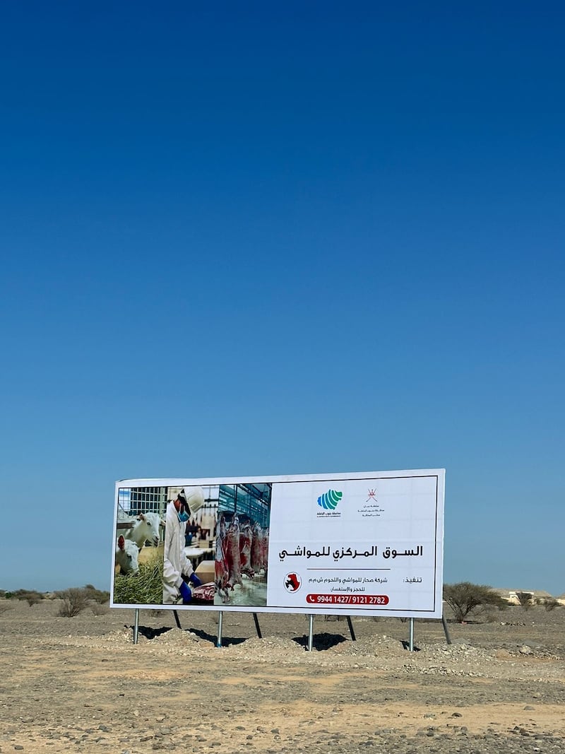 سوق مركزي حديث للحوم بـ 4 ملايين ريال