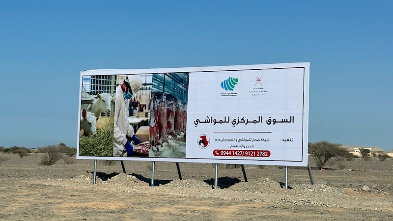 سوق مركزي حديث للحوم بـ 4 ملايين ريال