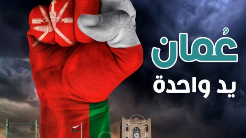 د.سالم بن سلمان الشكيلي يكتب: أفيقوا من غيّكم أيها المُرجِفون في الأرض