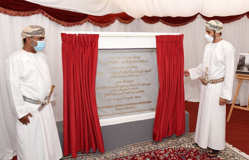 بالصور: سمو السيد ذي يزن يضع حجر الأساس لمبنى الإدارة الفنية لاتحاد القدم