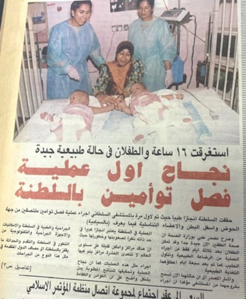 جريدة عمان، عدد الاثنين 28 أغسطس 1995