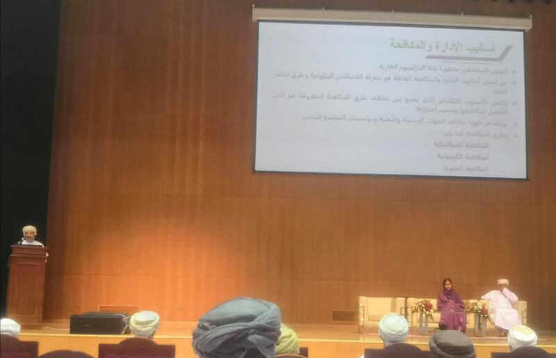 ندوة تبحث كيفية التعامل مع نبتة البارثنيوم في ظفار