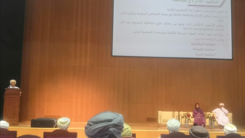 ندوة تبحث كيفية التعامل مع نبتة البارثنيوم في ظفار