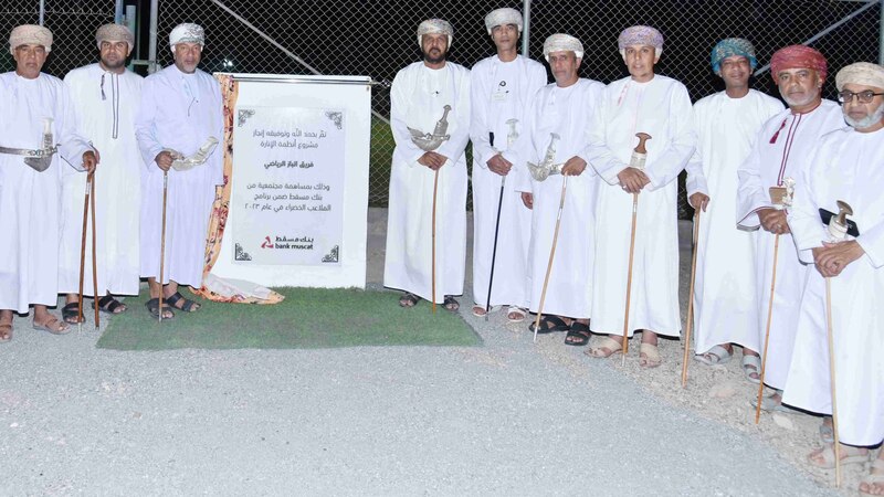 بنك مسقط يفتتح مشروع إنارة ملعب فريق الباز في سمائل ضمن برنامج “الملاعب الخضراء”