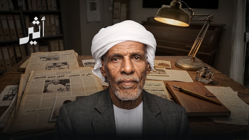 أحد أبنائها أجرى عملية جراحية بواسطة سكّين: أسرة عُمانية برع أفرادها في الطب الشعبي وعلاج الكسور