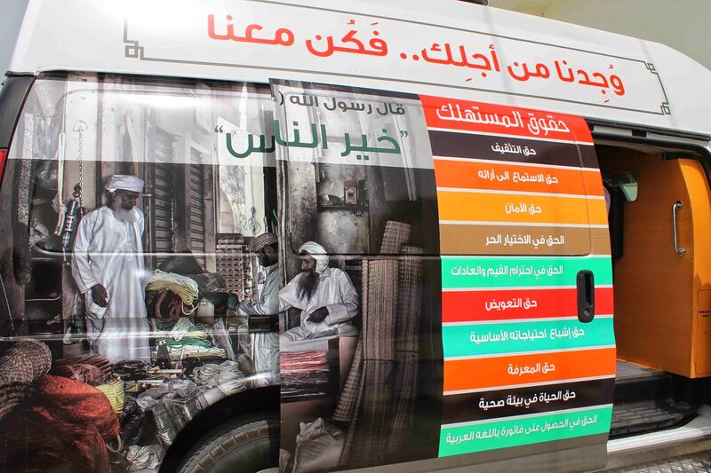 صفحة المستهلك: بوجود قنوات متعددة: كيف تتقدم بشكوى أو بلاغ لحماية المستهلك؟