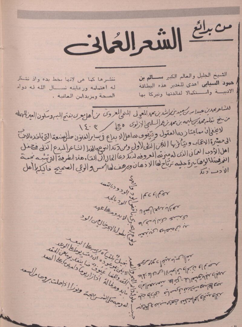اليوم: الذكرى الـ 27 لوفاة الشيخ “مَن تُسدّ به الثغور ويُوجّه في مهام الأمور”