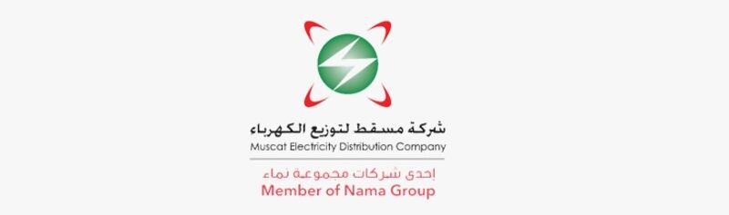 “مسقط لتوزيع الكهرباء” تستعرض تجربتها في مؤتمر عالمي بألمانيا